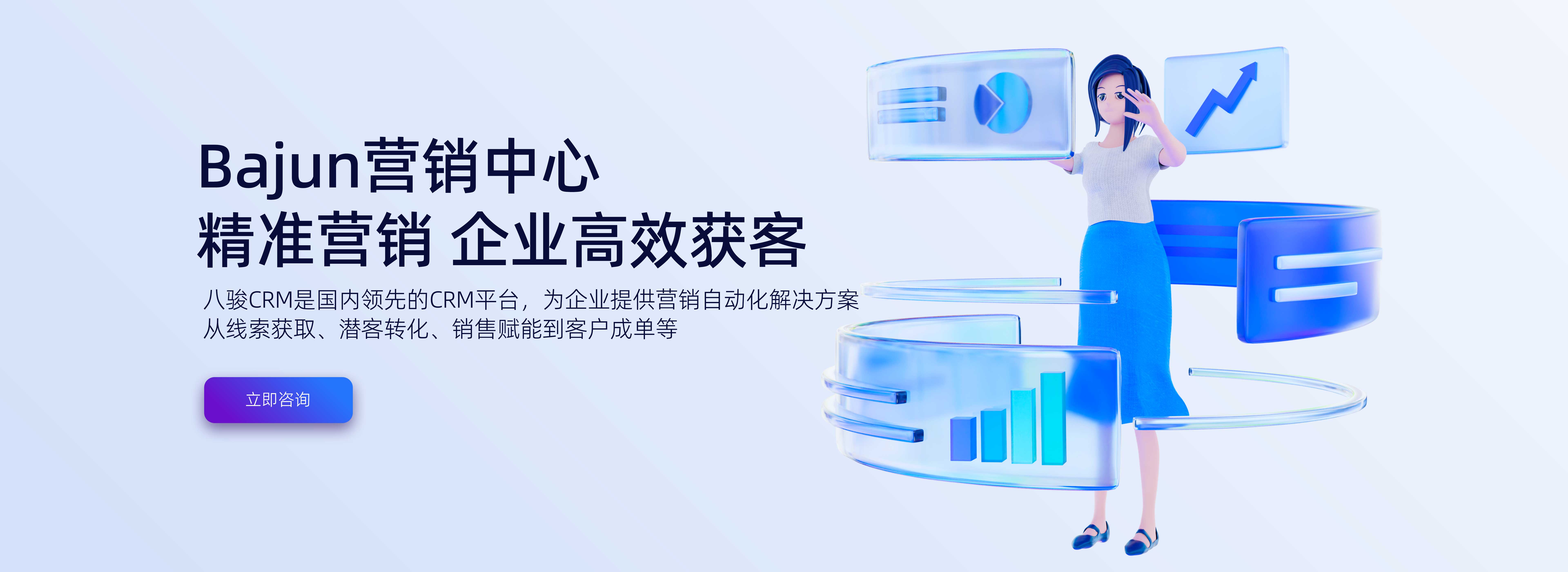 CRM營(yíng)銷管理