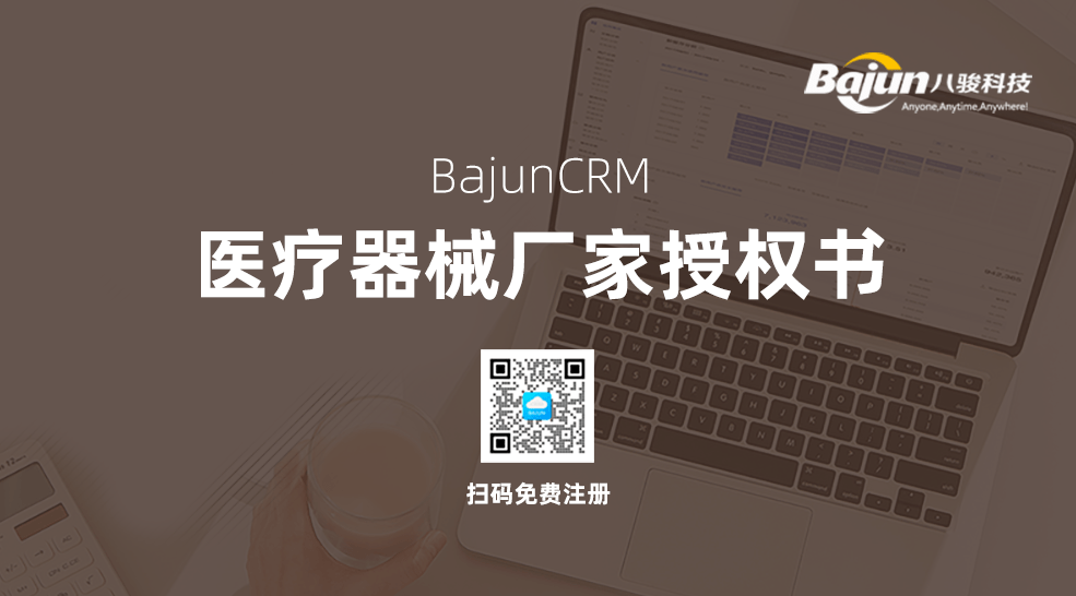 醫(yī)療器械廠家授權(quán)書(shū)