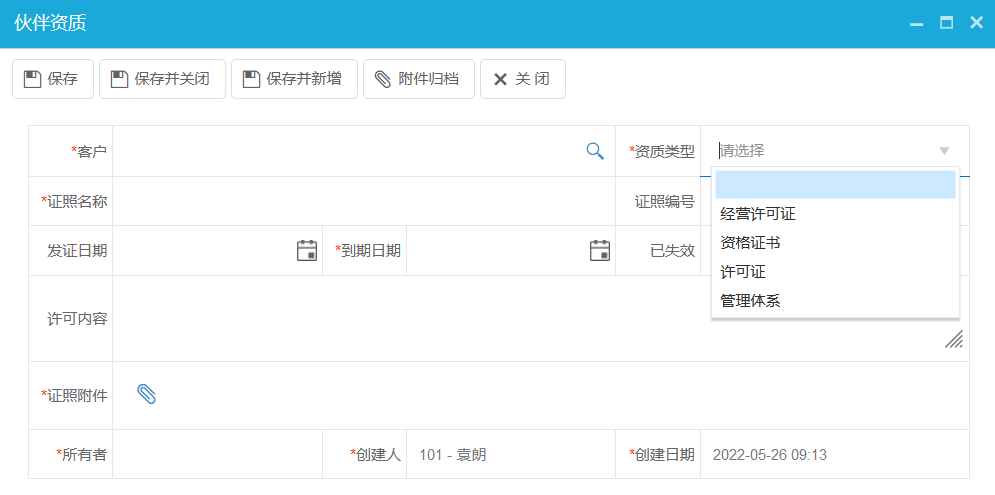 代理商資質審核
