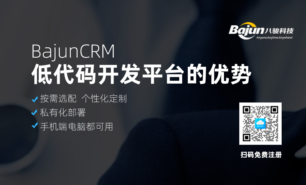 低代碼開發(fā)平臺