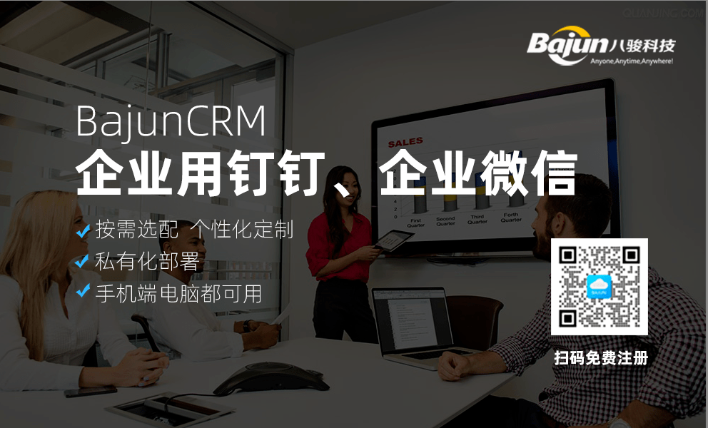 如何看待企業用釘釘、企業微信等免費SAAS軟件?