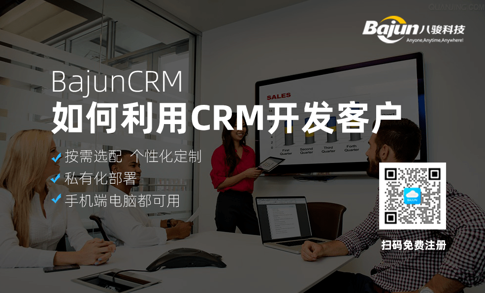 CRM客戶管理平臺(tái)如何開發(fā)客戶?