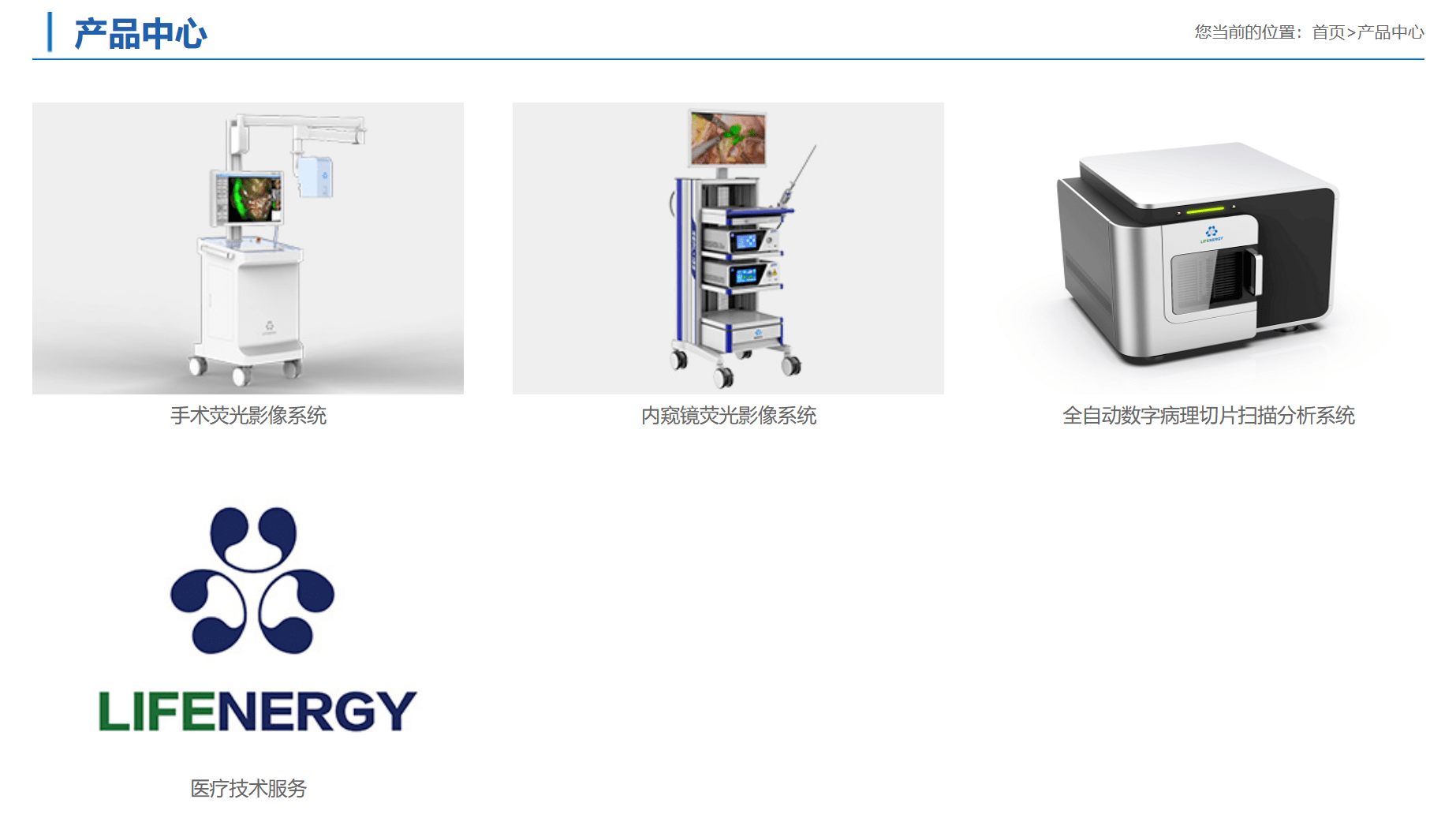 諾源醫療器械產品