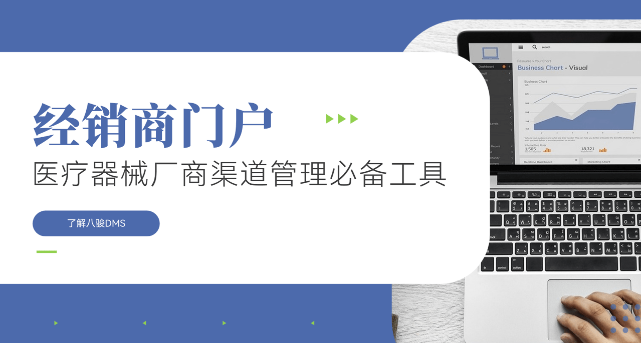 經(jīng)銷商門戶