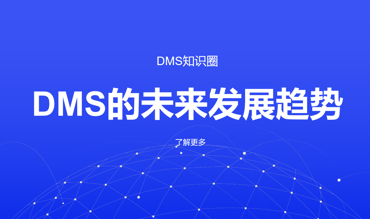 未來發(fā)展趨勢(shì)