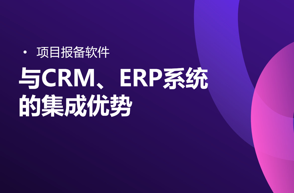 項(xiàng)目報(bào)備軟件