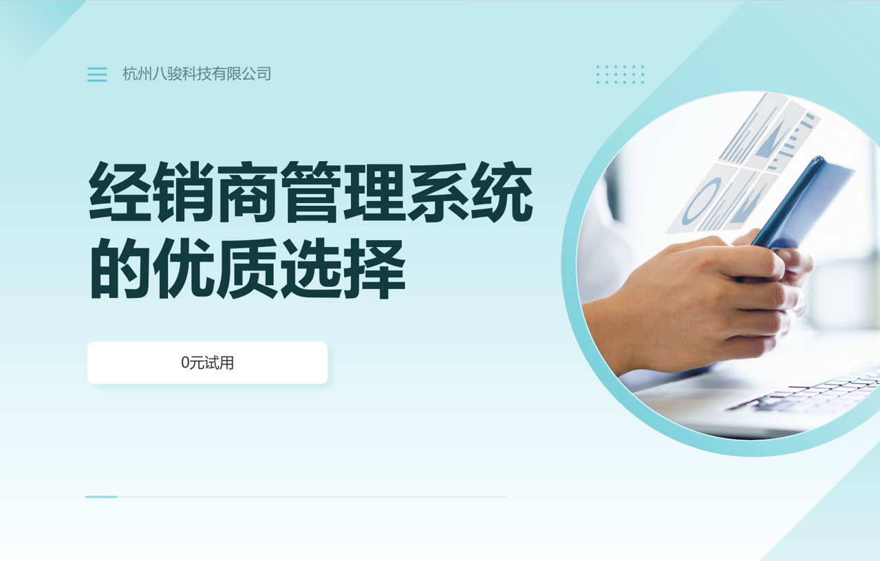 DMS供應商有哪些