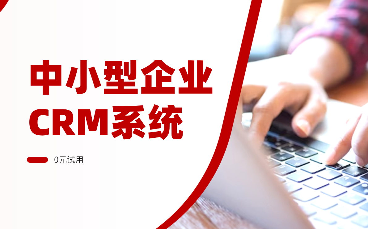 中小型企業