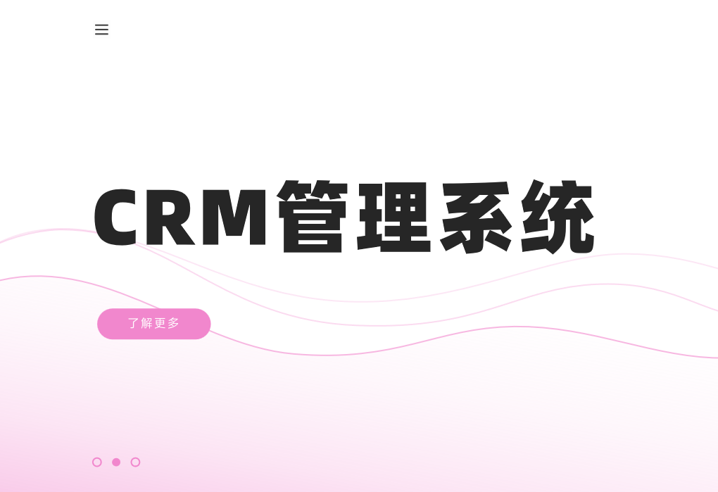 企業CRM管理系統