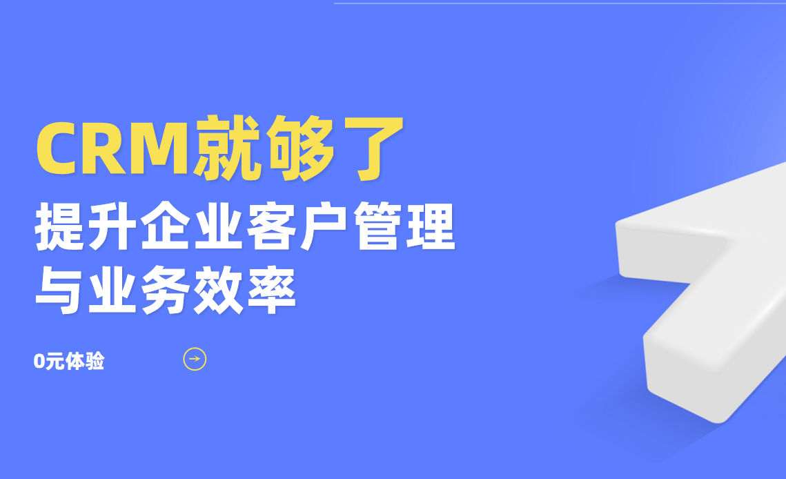 CRM系統(tǒng)的核心功能解析