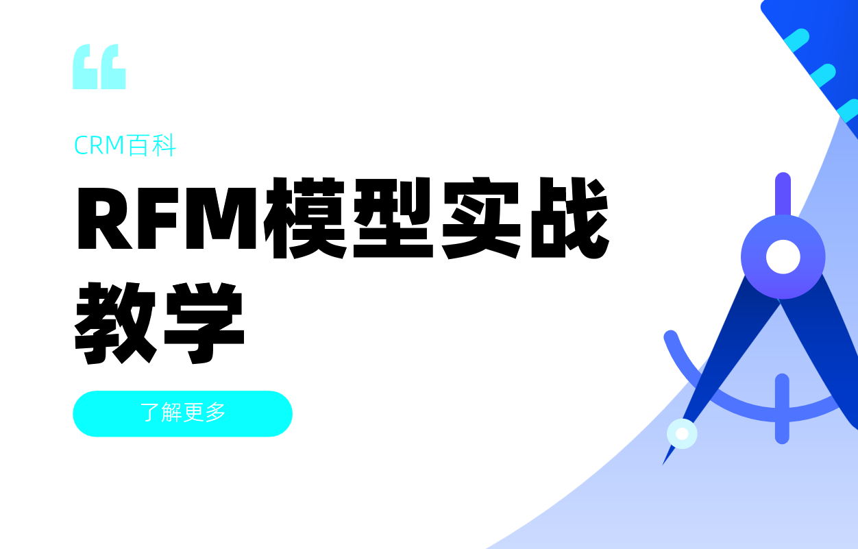 CRM系統(tǒng)客戶分群策略