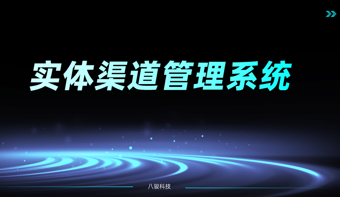 實體渠道管理系統(tǒng)是什么？制造業(yè)的經(jīng)銷商管理制度
