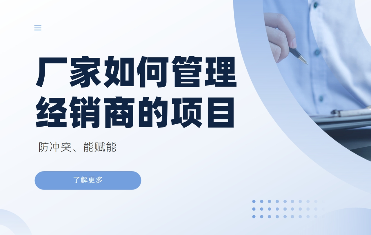 防沖突、能賦能