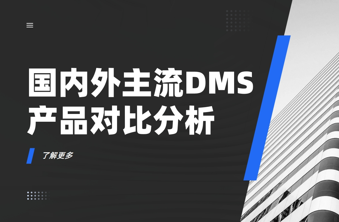 渠道管理系統有哪些？國內外主流產品對比分析