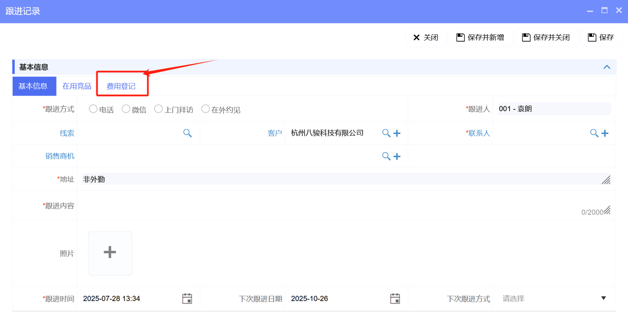 費用報銷系統(tǒng)
