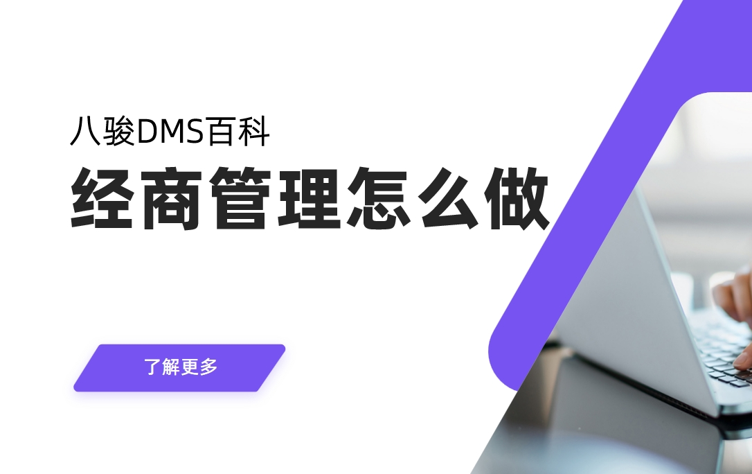 經商管理怎么做