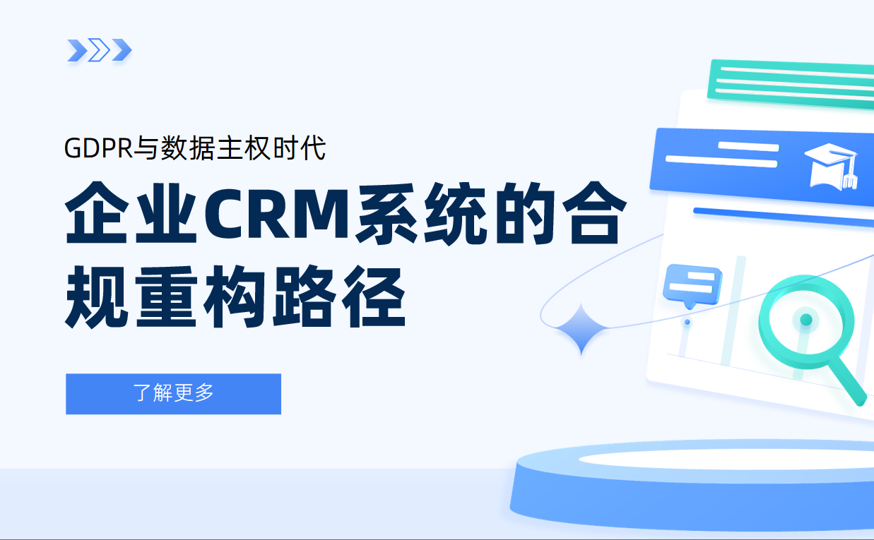 企業(yè)數(shù)據(jù)合規(guī)管理