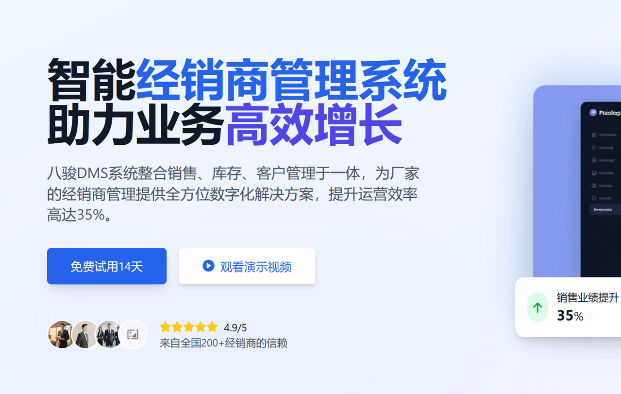 經(jīng)銷商管理方案