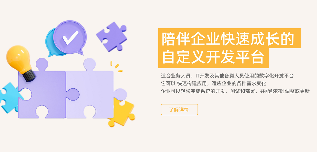 八駿快速開發平臺