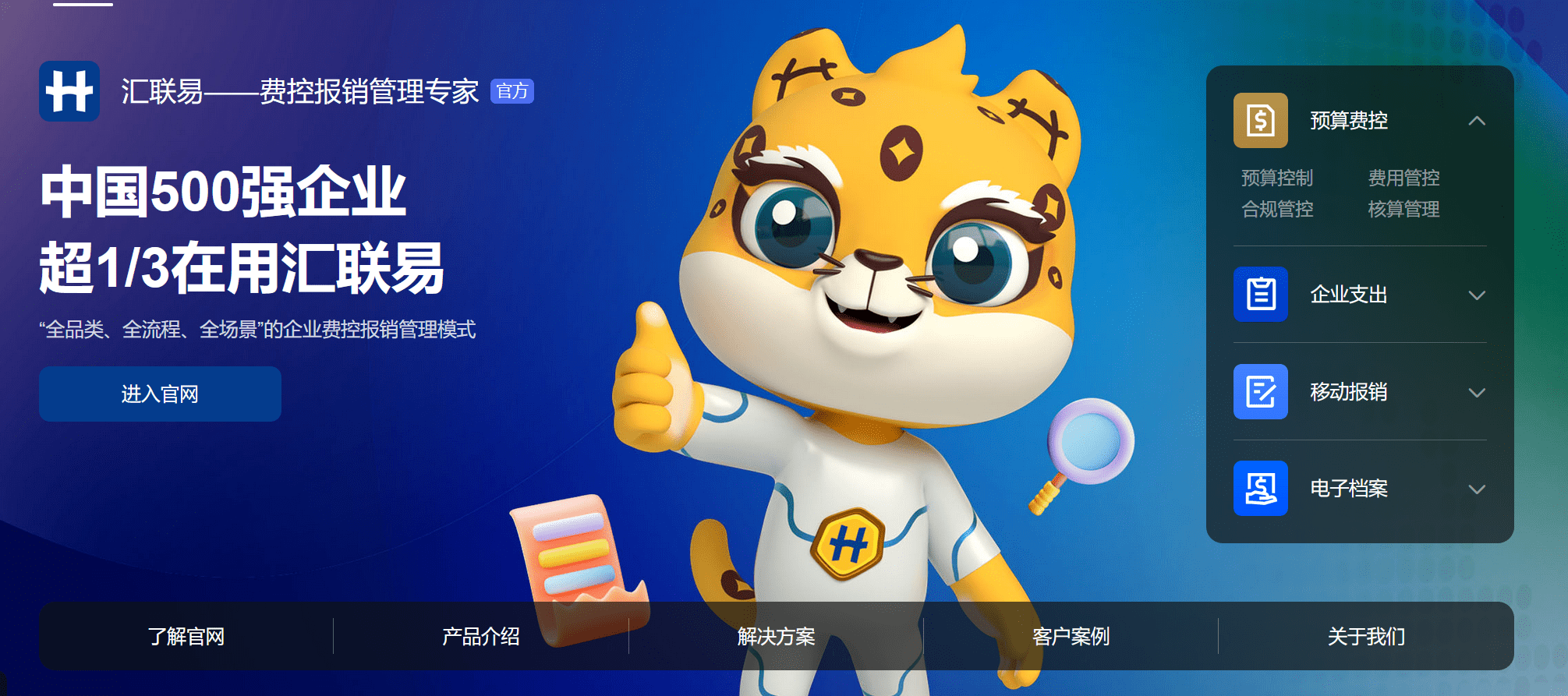 費用報銷系統(tǒng)有哪些