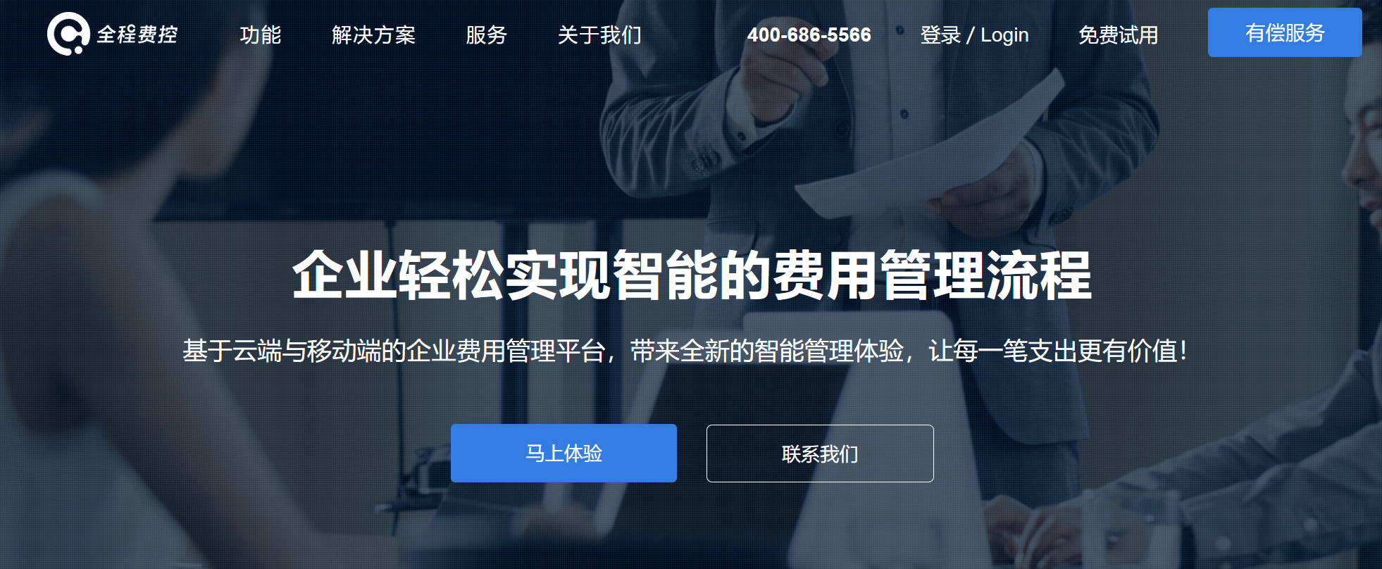 費用報銷系統(tǒng)有哪些