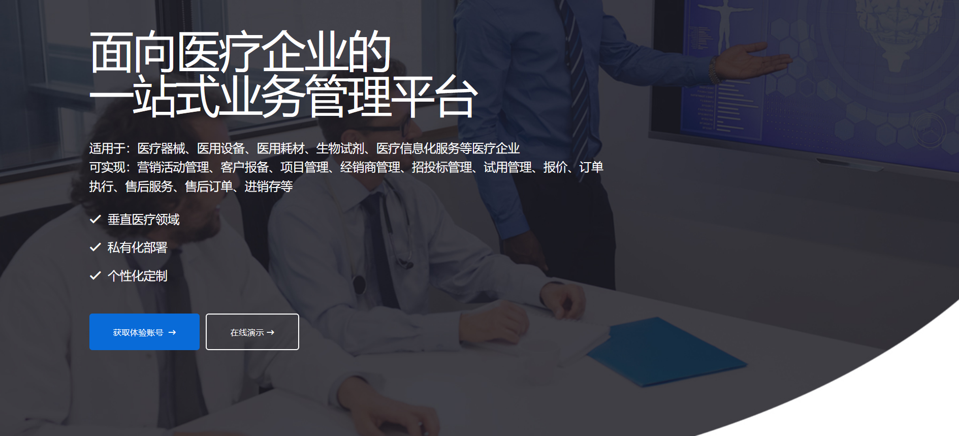 八駿醫(yī)療云