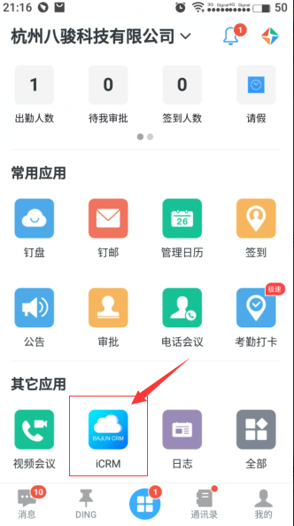 ��CRM,˽����CRM