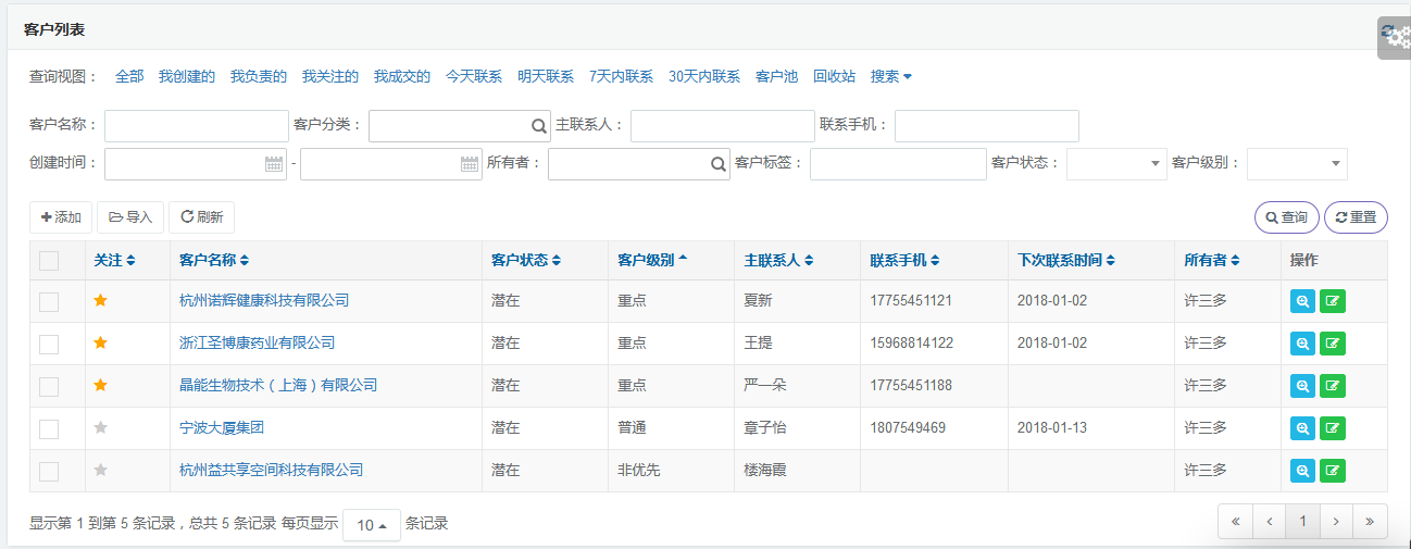 CRM�͑��б�,CRM�͑���Ϣ����