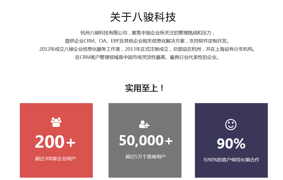 �㽭CRMܛ��,����CRMϵ�y,�㽭CRM��˾,���ECRMϵ�y