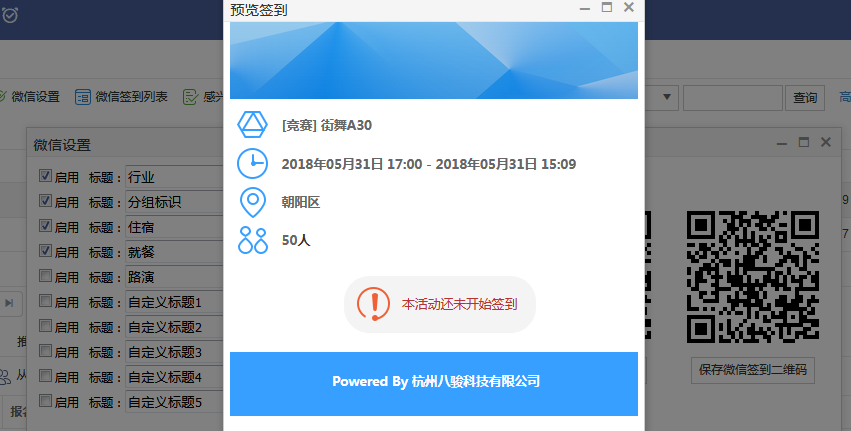 �Ј���Ӻ���,CRM�Ј����,΢�ź���