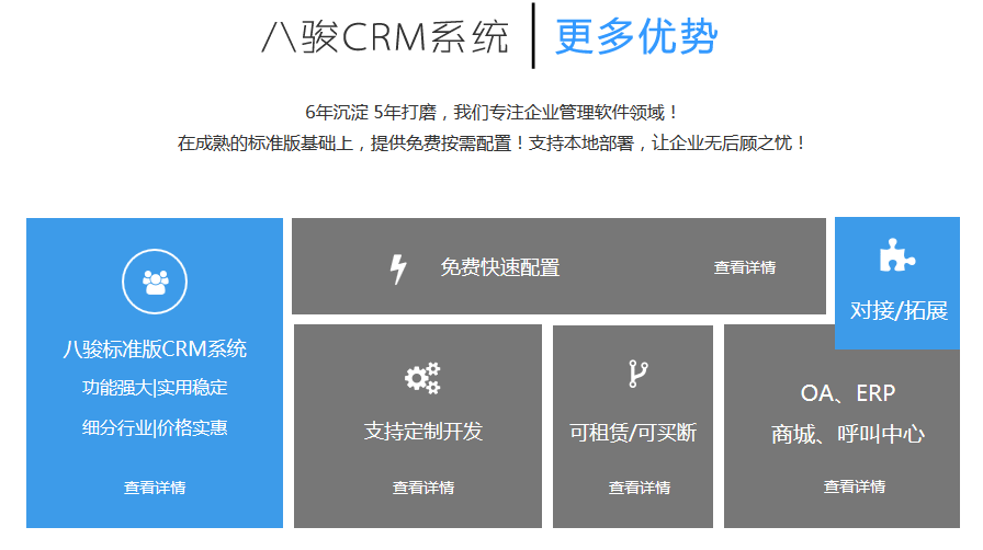 ����crm��˾