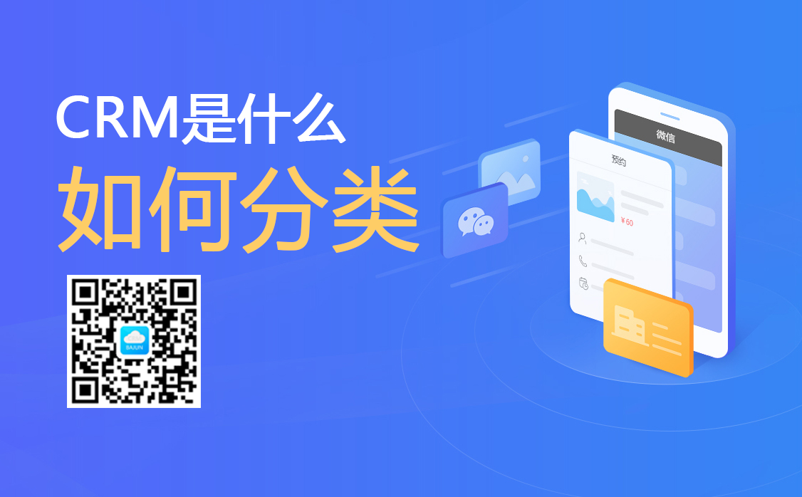 <b>CRM��ʲô��˼����ô���</b>