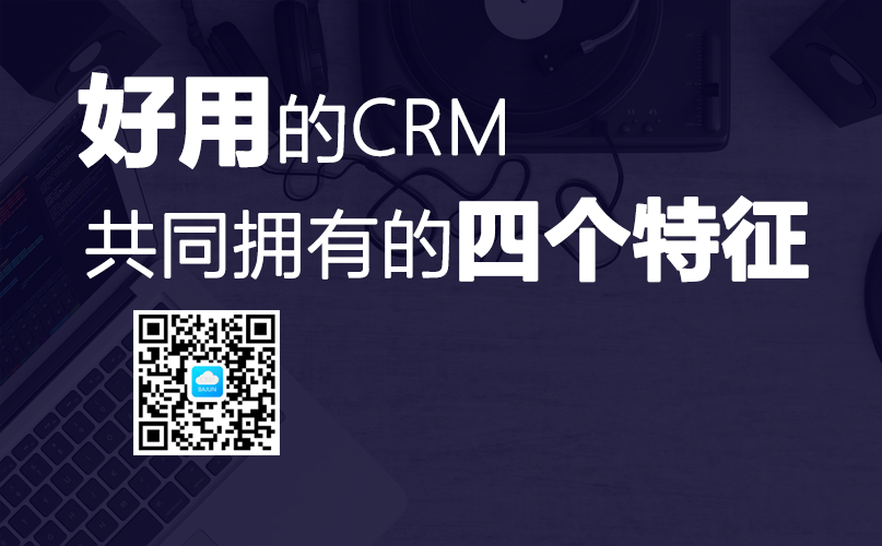 <b>ʲô�͑�����ϵ�y����?CRM�x�ͱؿ�</b>