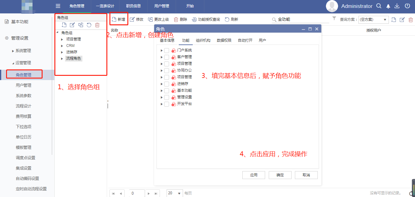 CRM��(qu��n)���O(sh��)��