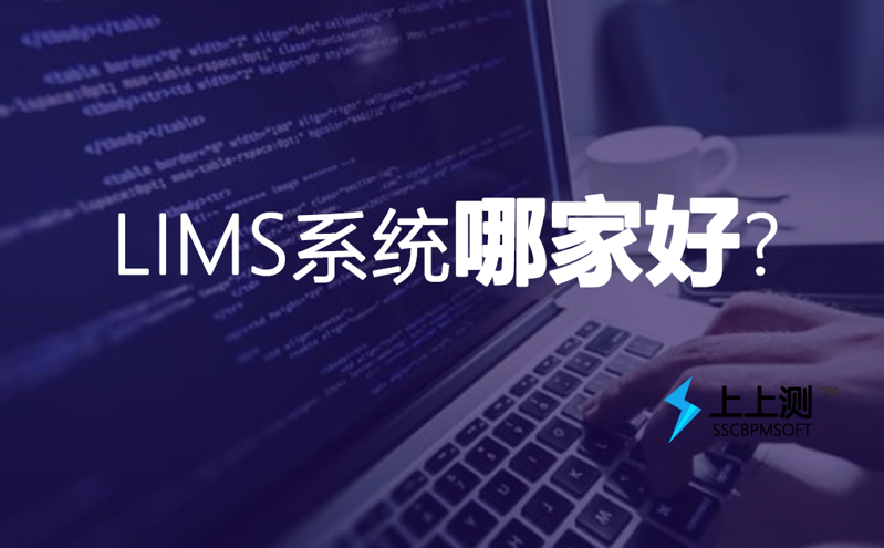 LIMS����ҹ���ϵ�y�ļҺ�?