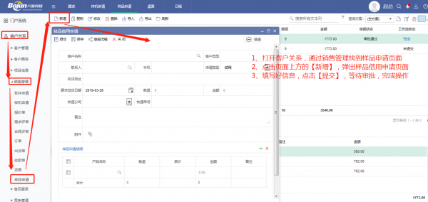 <b>CRM�еĘ�Ʒ��Ո��������</b>