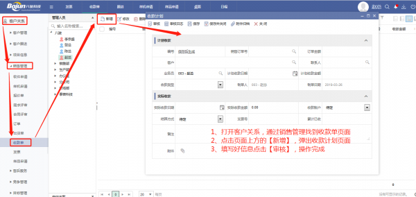<b>CRMӆ�ι������տ��_Ʊ���ܽ�B</b>