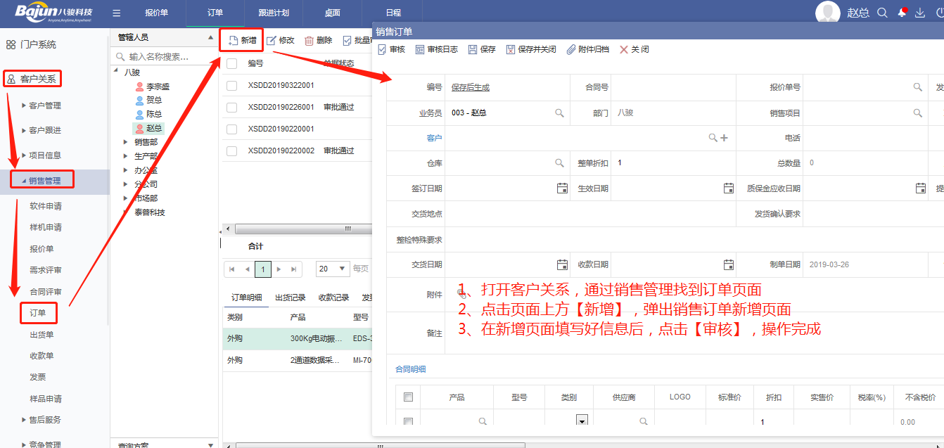 CRMӆ�ι���ϵ�y����