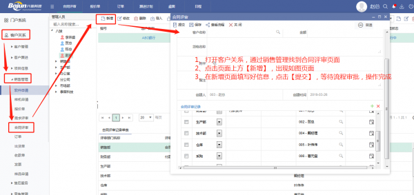 CRM��ͬ�u������M�У�
