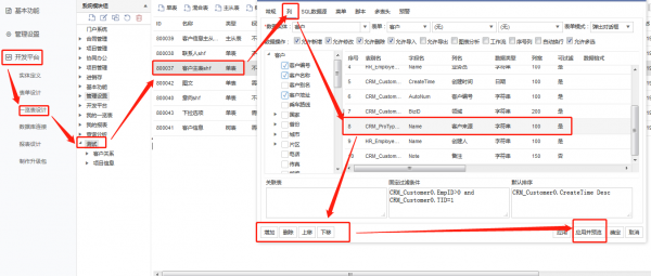 CRM�Զ��x�_�l����{��һ�[�픵����