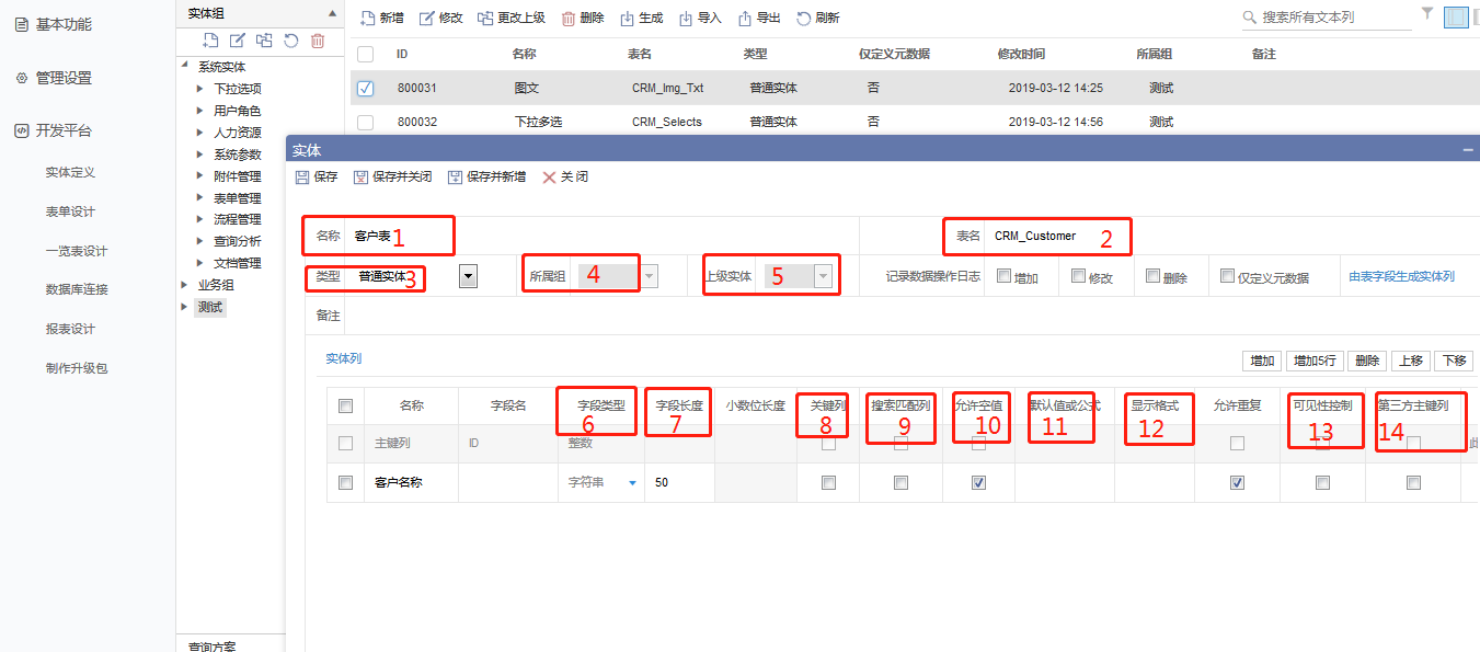 CRMܛ���Զ��x�_(k��i)�l(f��)ƽ�_(t��i)