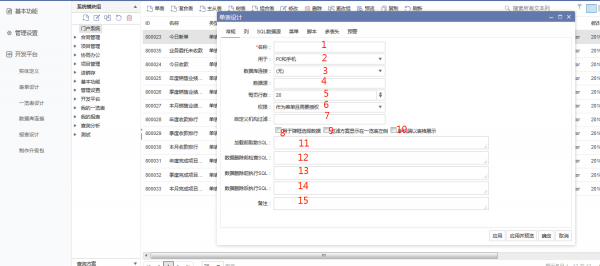 CRM�Զ��x�_�lƽ�_��΄����α�һ�[����