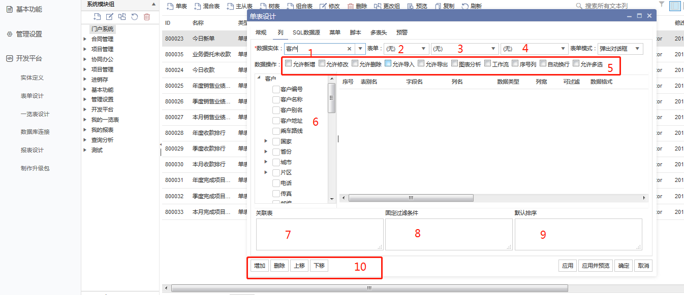 CRM�Զ��x�_�l(f��)ƽ�_