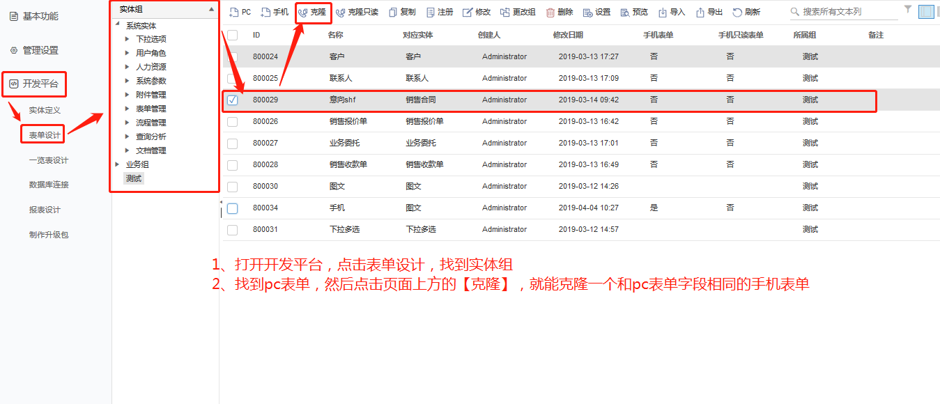 �Ƅ�CRM����