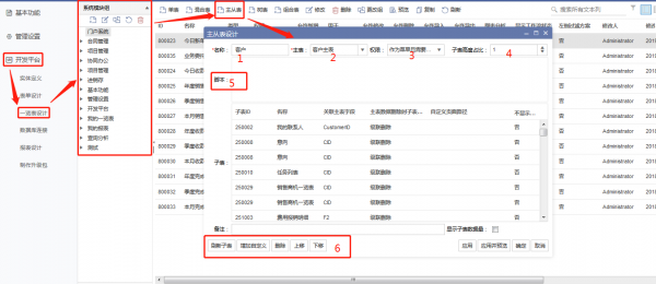 <b>CRM�Զ��x�_�l��΄������ı�һ�[����</b>