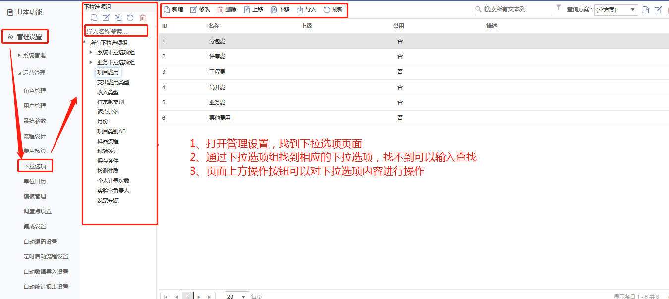 CRM�Զ��x�_�l(f��)