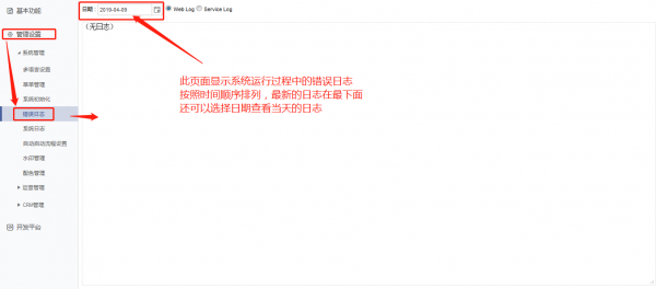 <b>CRM�Զ��x�_�l��β鿴�e�`��־��</b>