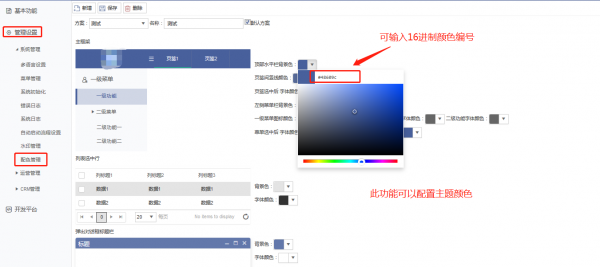 <b>CRM�Զ��x�_�l����O�����}�ɫ��</b>