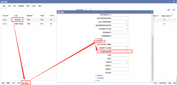 CRM�Զ��x�_�l��Ό��������@ʾ����x���б�