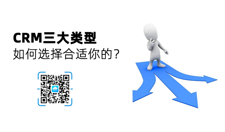 <b>�����CRMϵ�y�����CRM���m����?</b>